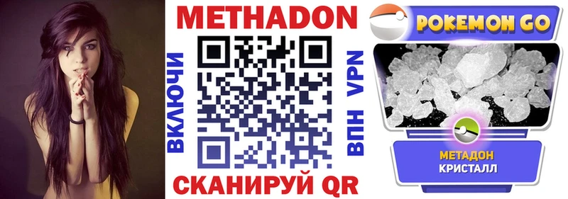 мега ссылки  Тогучин  Метадон methadone 